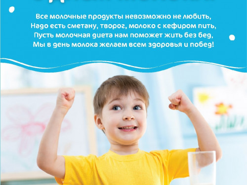 День защиты детей