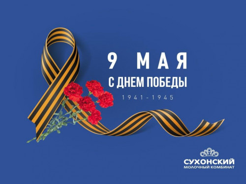 9 Мая